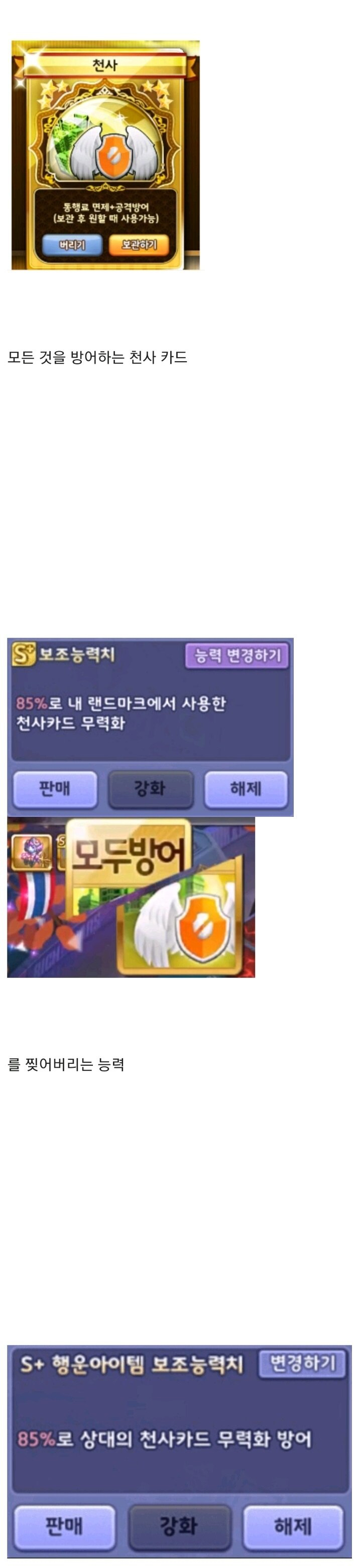 모두의 마블 근황 - 유머|짤방 게시판 - □ 코인천사 - 비트코인 | 블록체인 세상 □