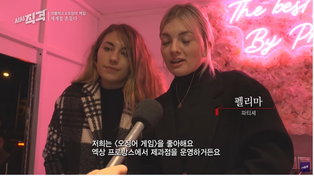 오징어 게임의 세계적인 인기... 그리고 넷플릭스와 우리나라 방송사의 차이점 | 인스티즈