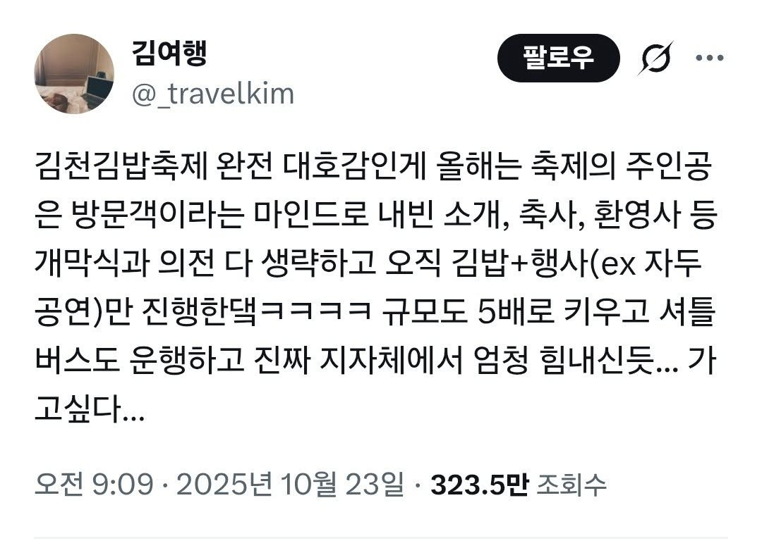 김천김밥축제 근황 | 인스티즈