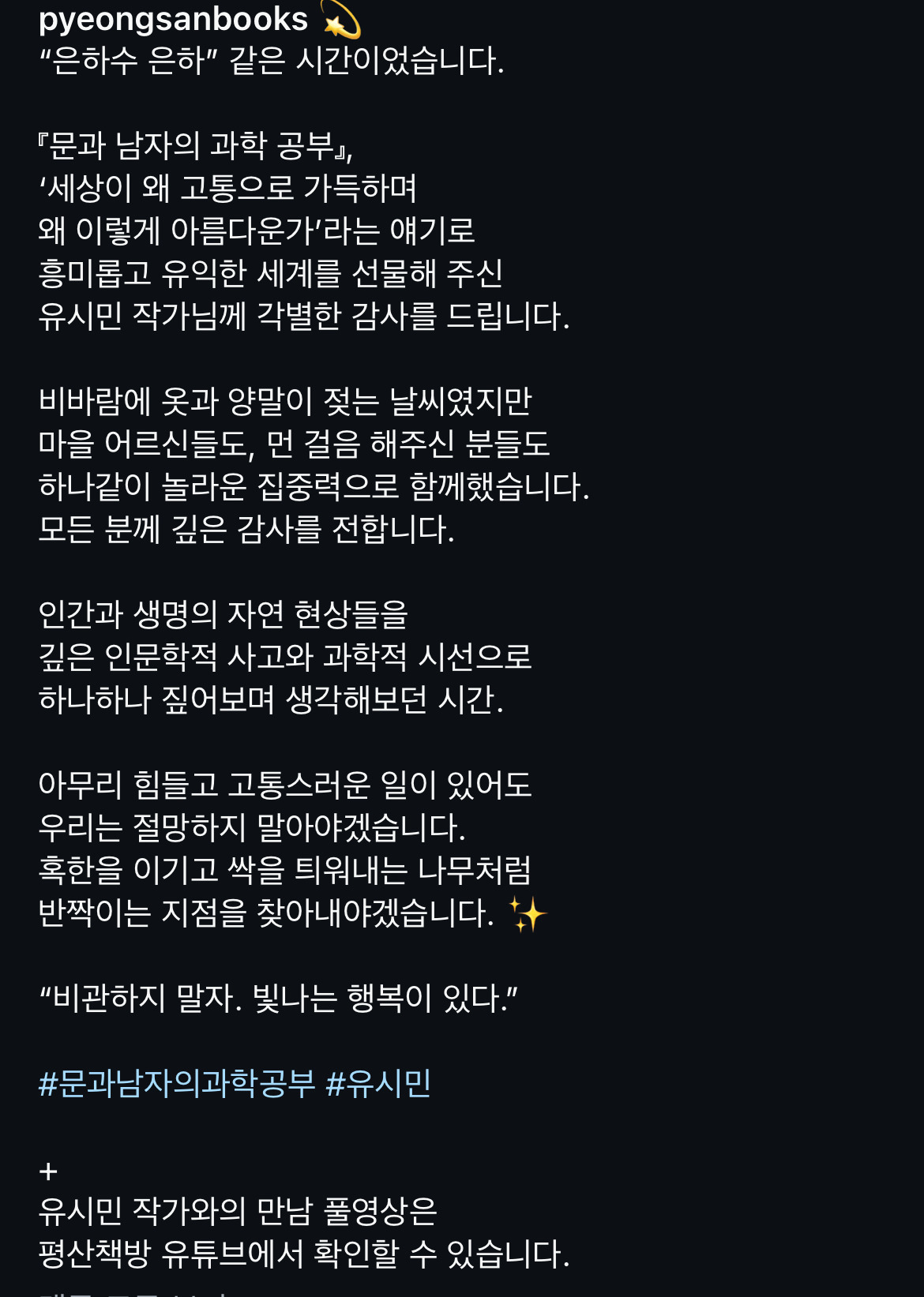 평산책방에서 강의하신 유시민 작가 | 인스티즈