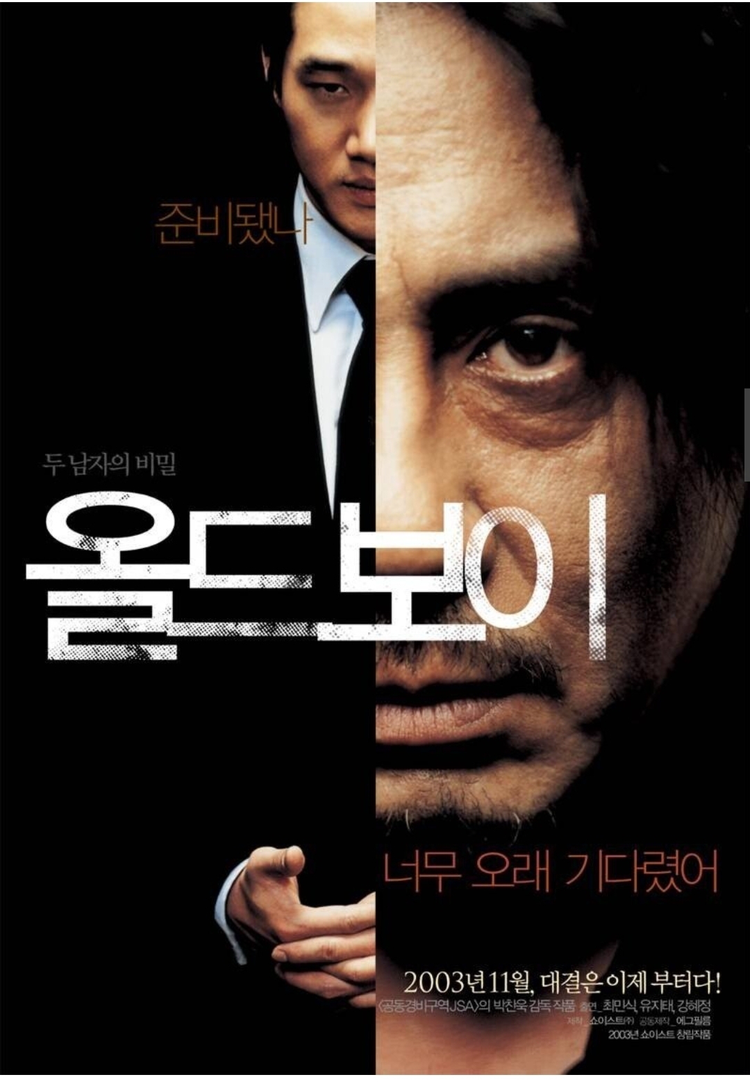 한국영화 역대급 레전드 전성기 시절 ㄷㄷ | 인스티즈