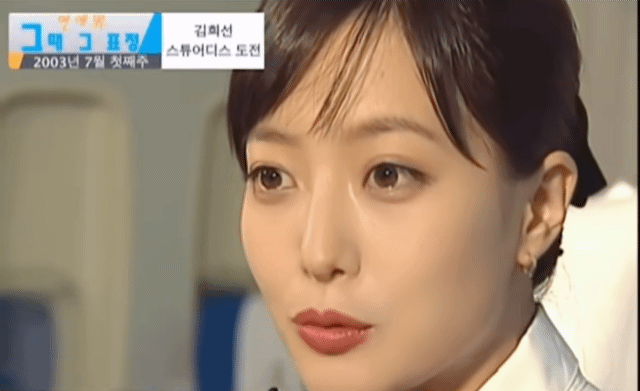 26세 김희선..스튜어디스 시절 | 인스티즈