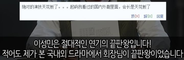 현재 중국에서 인기가 대단한 재벌집 막내 아들 | 인스티즈