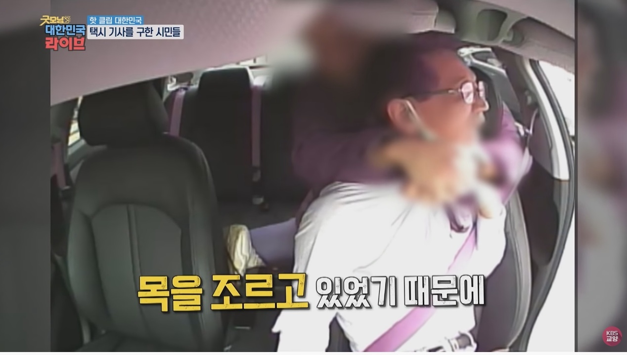 택시 안에서 갑자기 돌변한 남자 | 인스티즈