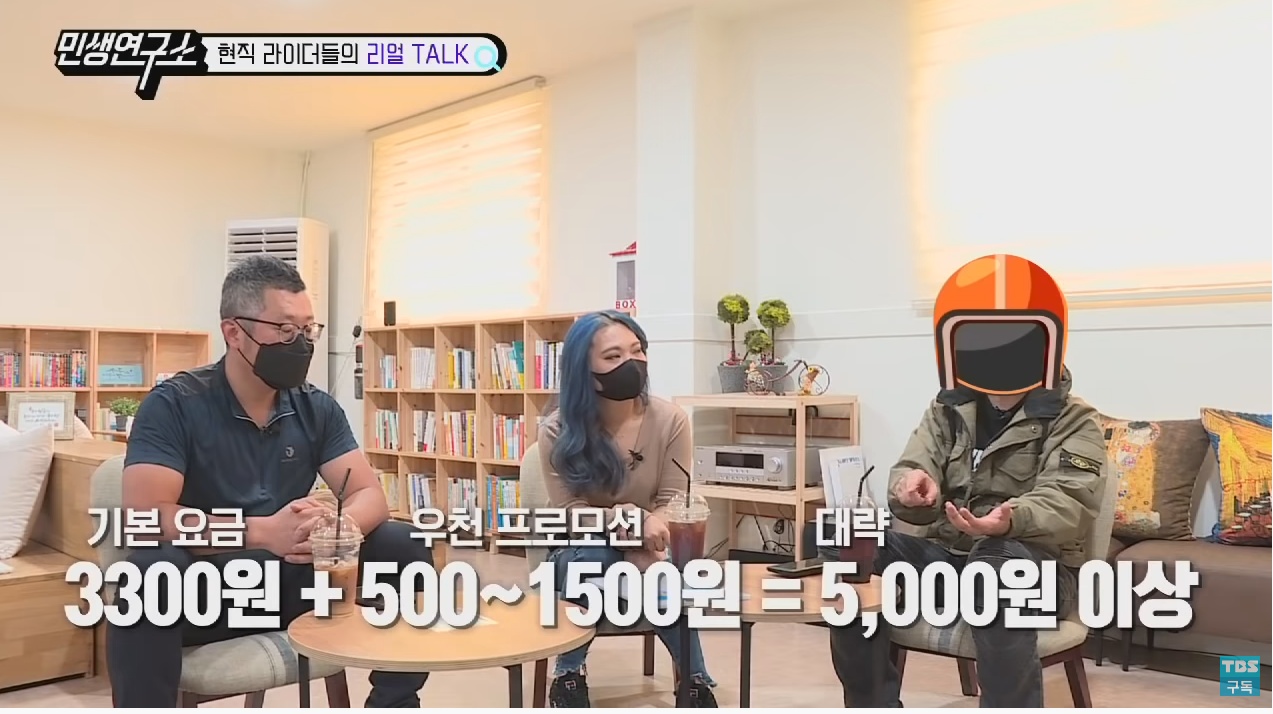 배달 라이더들이 말하는 배달 라이더 연봉 1억원의 진실은? | 인스티즈