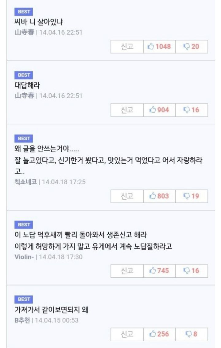 7년째 댓글이 달리고 있는 루리웹의 어느 게시물.JPG | 인스티즈