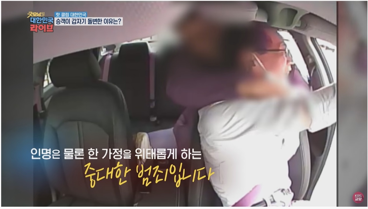택시 안에서 갑자기 돌변한 남자 | 인스티즈