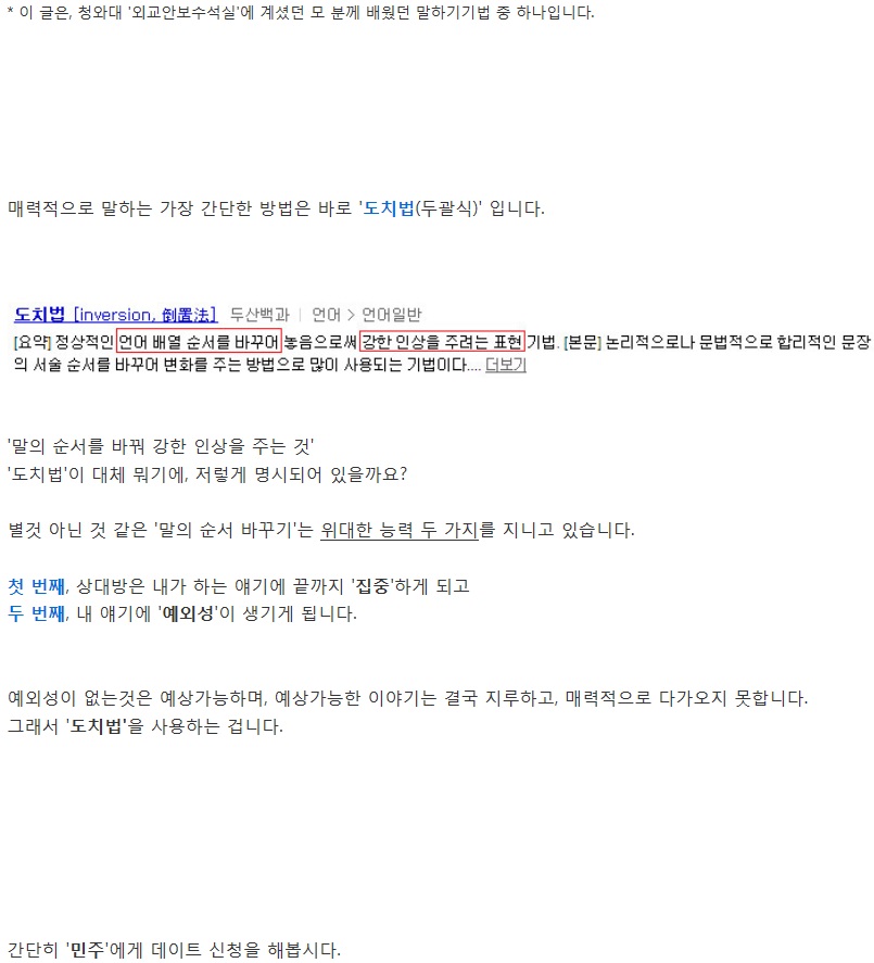 여자들이 좋아하는 남자 말투...jpg | 인스티즈