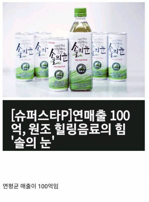 솔의 눈이 단종 안되는 이유 | 인스티즈