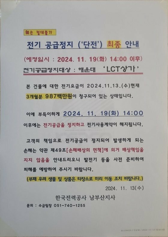 부산 최고층 엘시티 근황 | 인스티즈