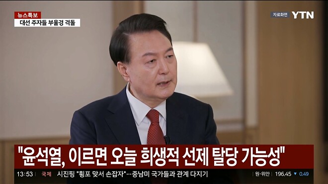 윤석열, 이르면 오늘 희생적 선제 탈당 가능성 | 인스티즈
