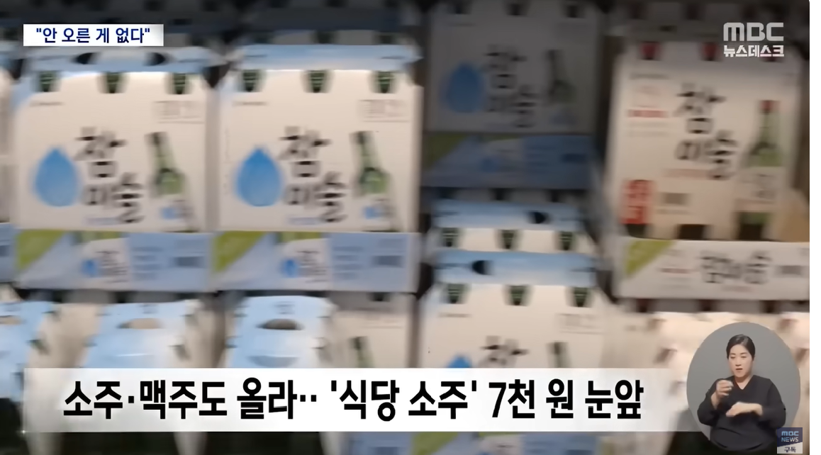 "어떻게 먹고 살아 너무 비싸" 10월부터 물가 잡힌다더니.. [뉴스.zip/MBC뉴스] | 인스티즈