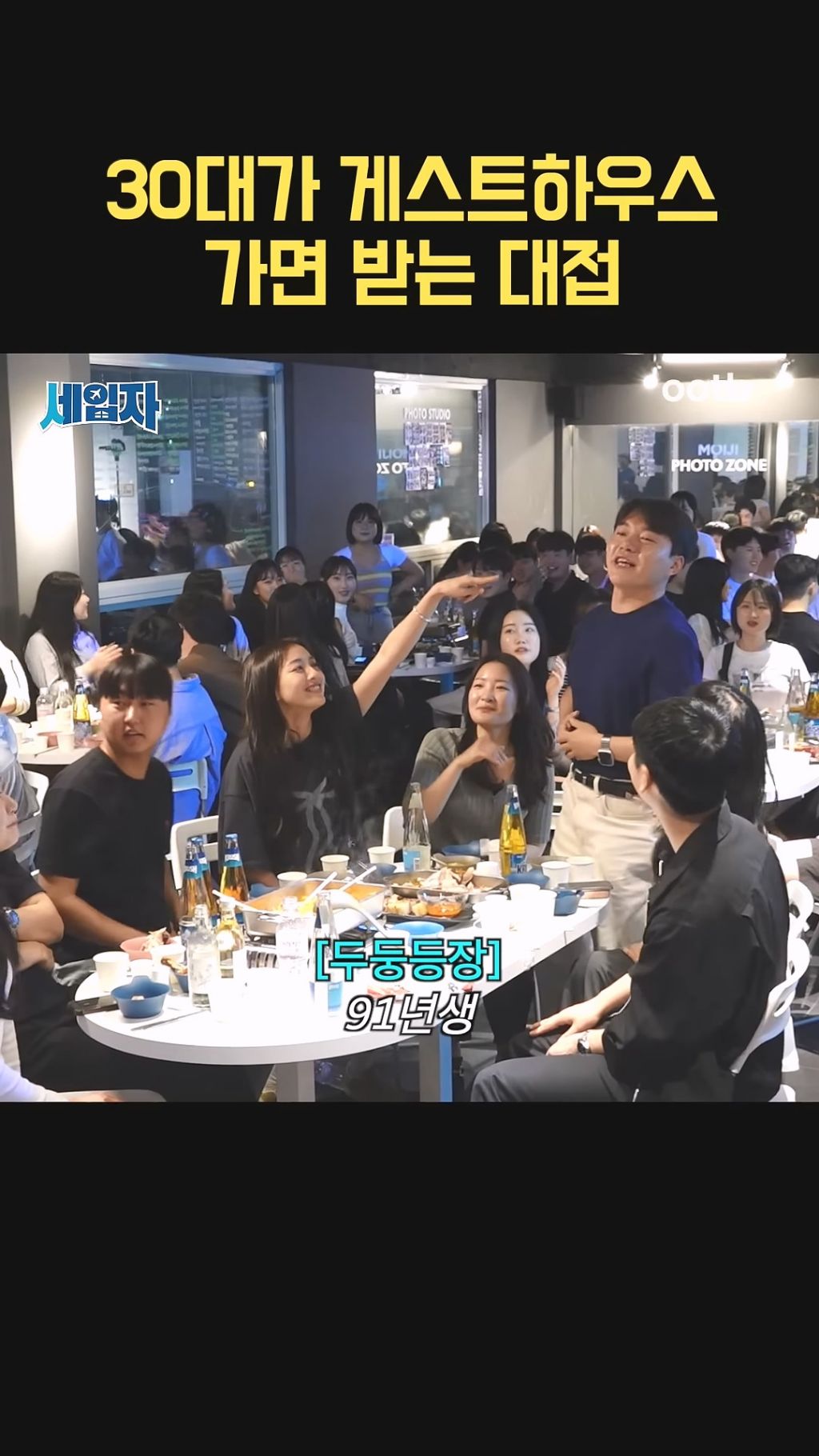 91년생이 게스트 하우스 가면 받는 대접 | 인스티즈