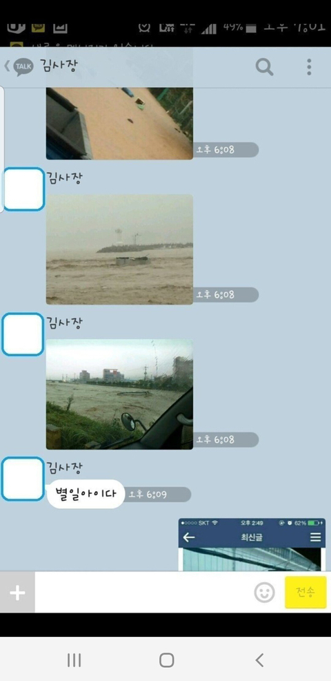 부산 물난리때 김사장님...jpg | 인스티즈