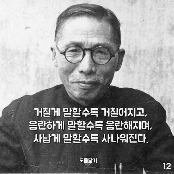 저격당한 김구선생님 | 인스티즈