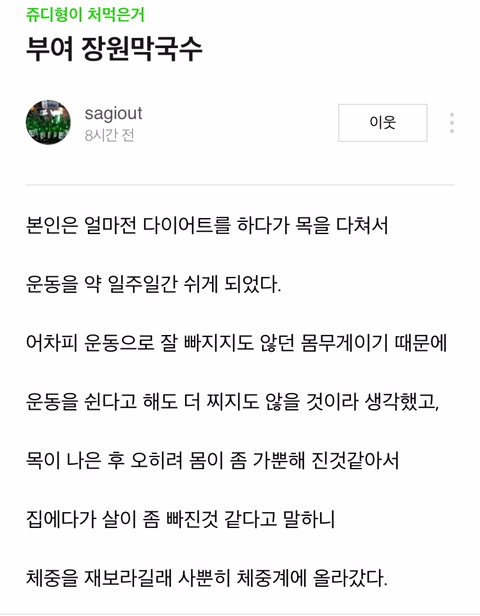 수육을 좀 더 많이 먹고싶었던 블로거 | 인스티즈