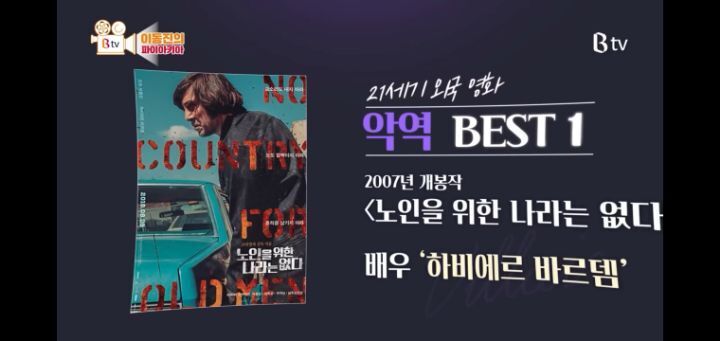 이동진이 뽑은 21세기 외국영화 악역 TOP10 | 인스티즈