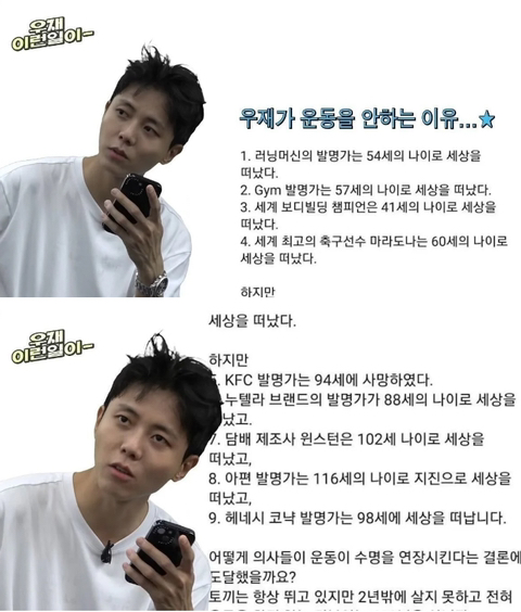 운동 안하는 이유 | 인스티즈