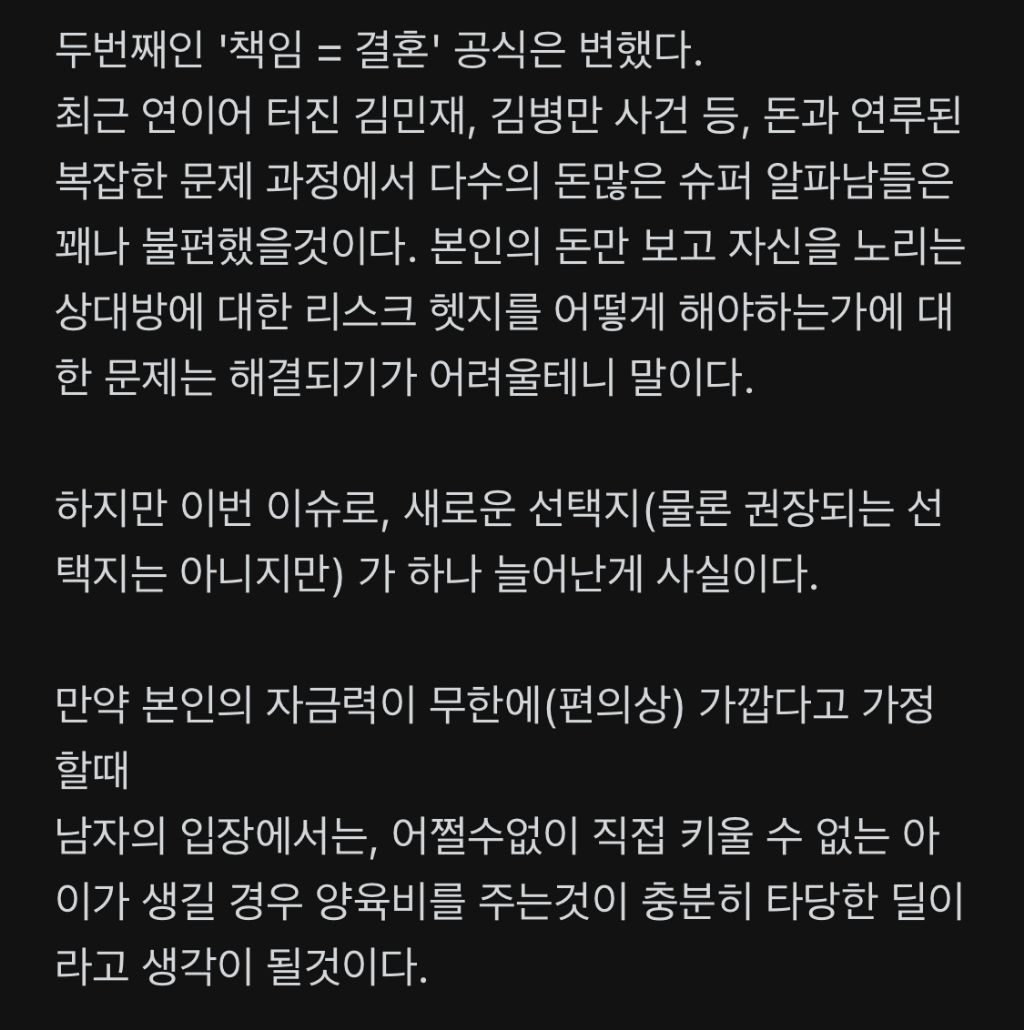 알파남 이미지