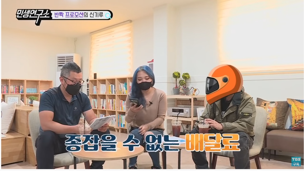 배달 라이더들이 말하는 배달 라이더 연봉 1억원의 진실은? | 인스티즈