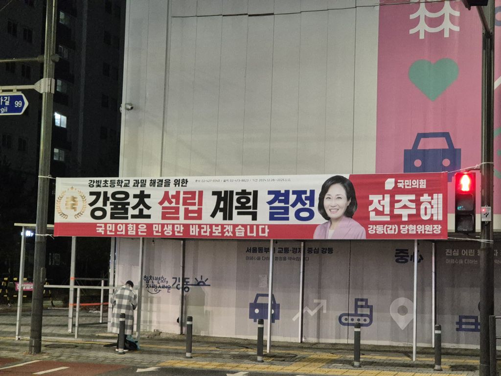 진선미현수막 이미지