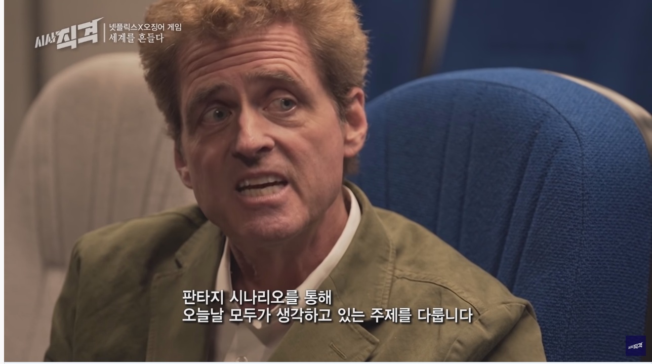 오징어 게임의 세계적인 인기... 그리고 넷플릭스와 우리나라 방송사의 차이점 | 인스티즈