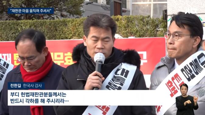 헌재 앞에서 기도하는 국힘 의원들 | 인스티즈