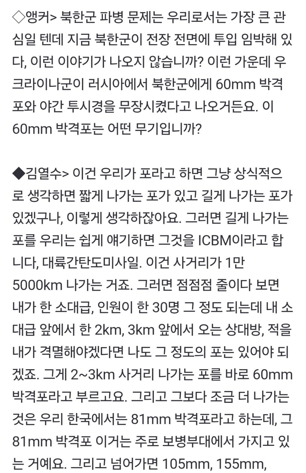 전 세계가 긴장하는 '11월 5일'..."3차 대전 일어날 수도" [Y녹취록] | 인스티즈