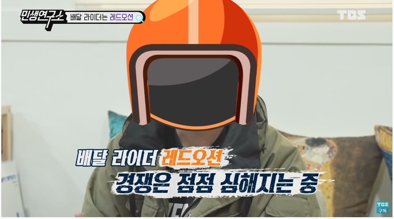 배달 라이더들이 말하는 배달 라이더 연봉 1억원의 진실은? | 인스티즈