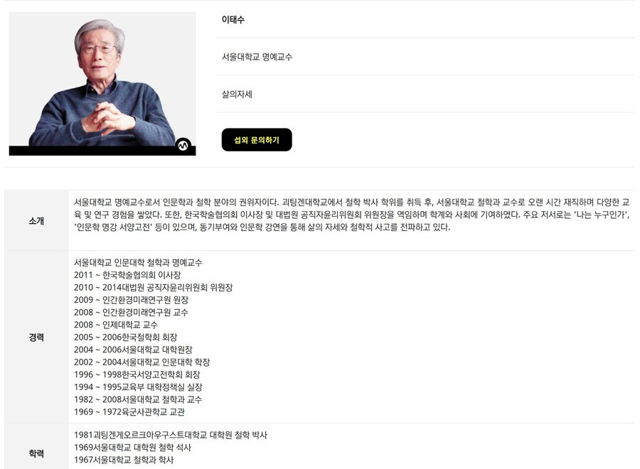 시위에 덕질 깃발 들고 간 사람의 스노우볼 | 인스티즈