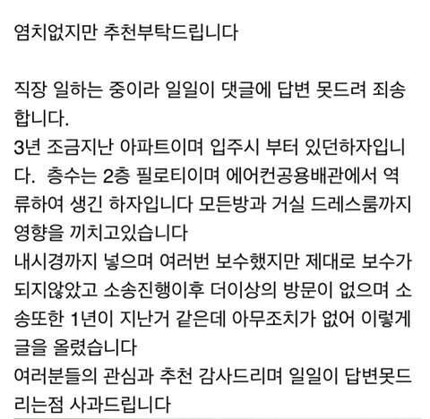 보배드림 역대급 아파트 하자 | 인스티즈