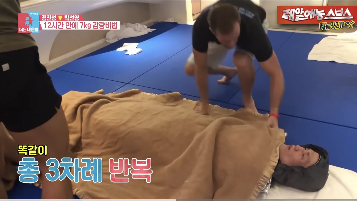 정찬성이 계체량 12시간 전에 7kg 감량하는 방법 | 인스티즈