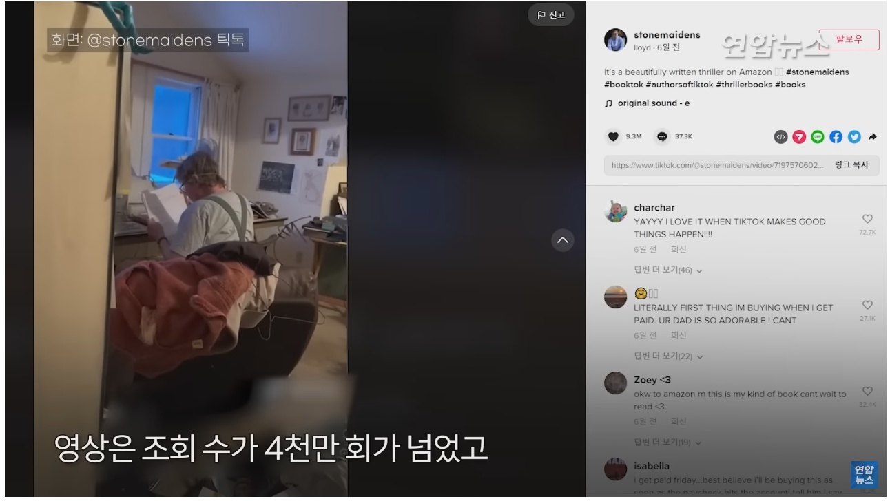 11년간 단 한권도 팔리지 않았던 책 | 인스티즈