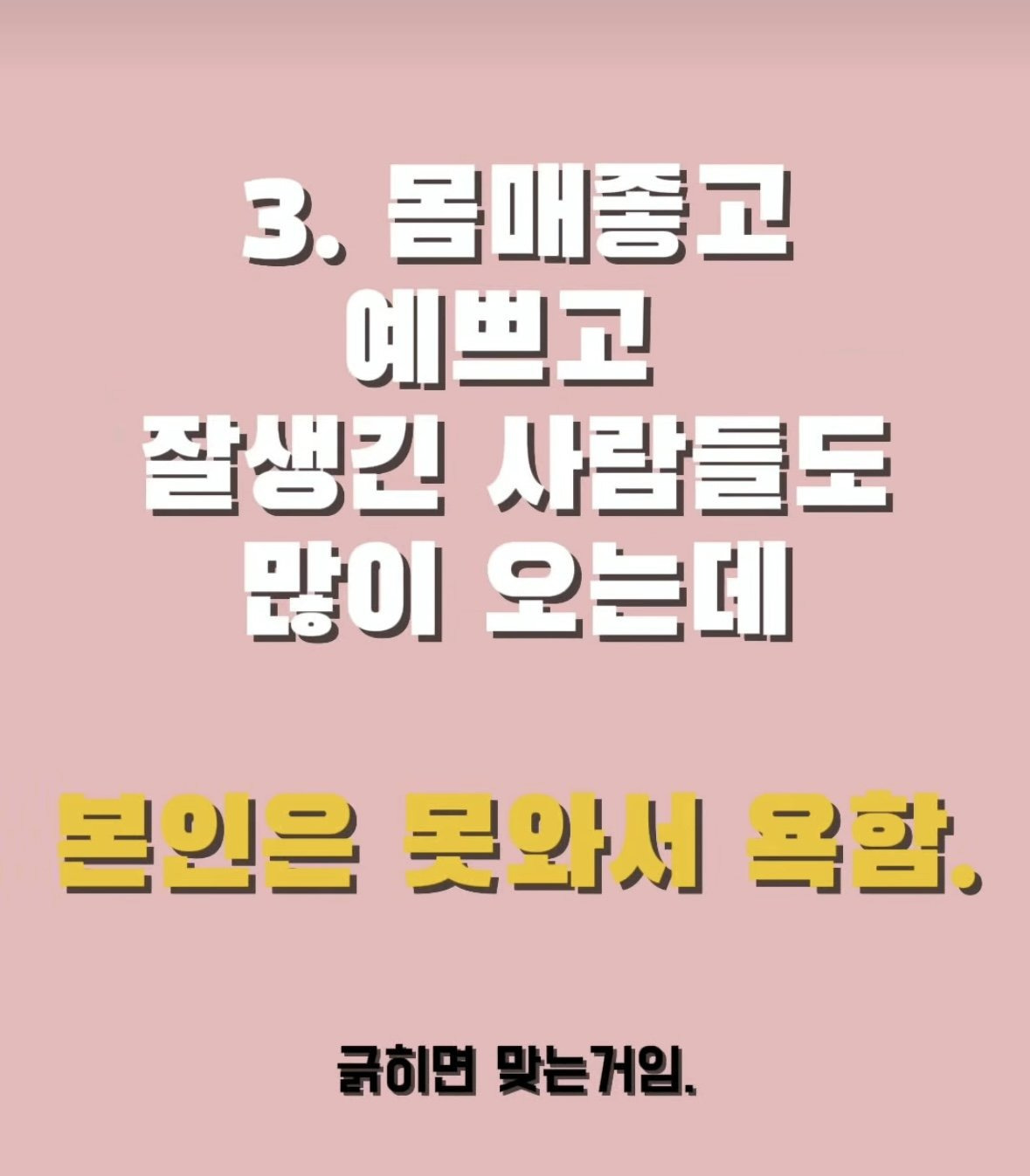 역효과 난 양양 마케팅 근황 | 인스티즈