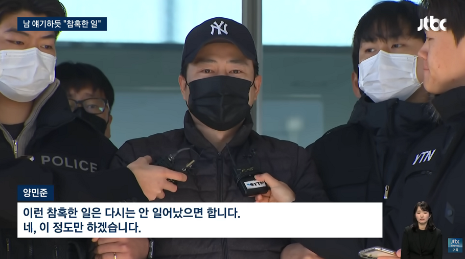 천안 층간소음 살인 양민준 워딩 | 인스티즈