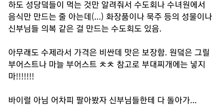 하느님은 안믿어도 되는데 얘는믿어라 | 인스티즈