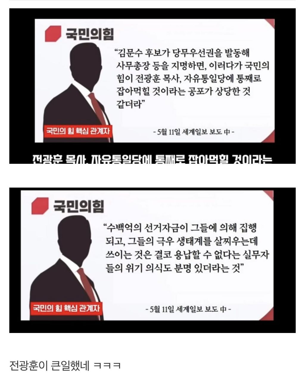 큰일난 국힘 내부상황 | 인스티즈