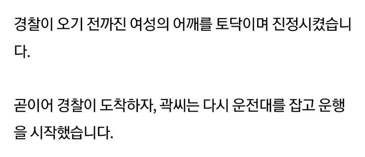 자살을 막은 버스기사 | 인스티즈