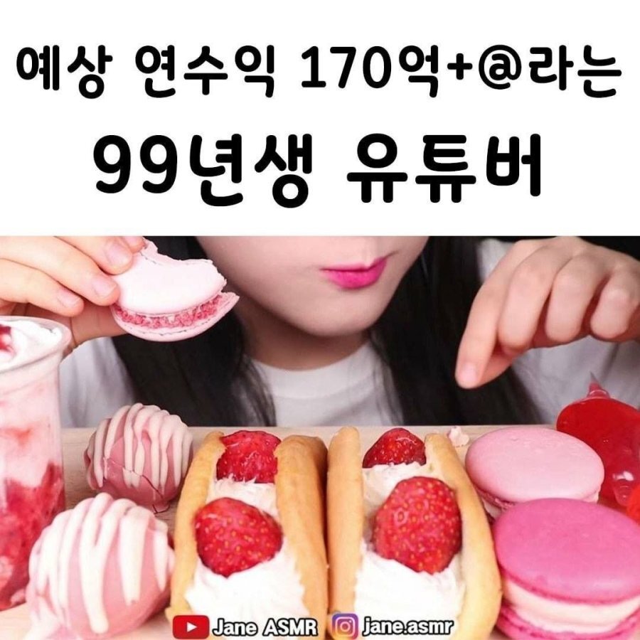 연수익 170억.. 한국 1위 유튜버...jpg | 인스티즈
