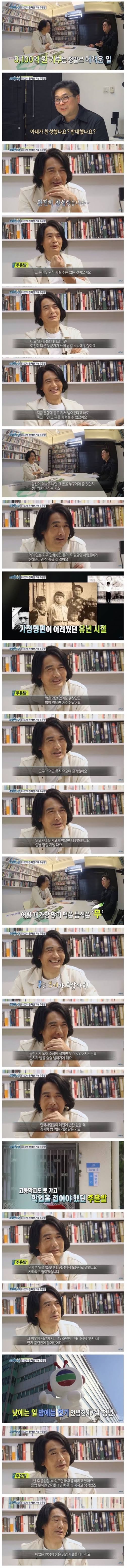 주윤발이 전재산(8,100억)을 기부한 이유.jpg | 인스티즈