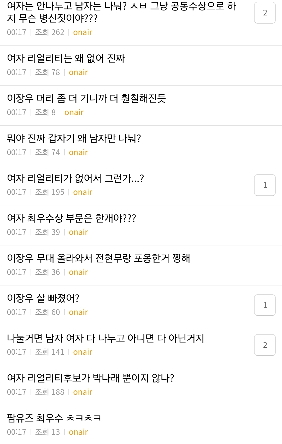 분위기 좋다가 막판에 어이없다고 말 나오는 MBC 연예대상 | 인스티즈