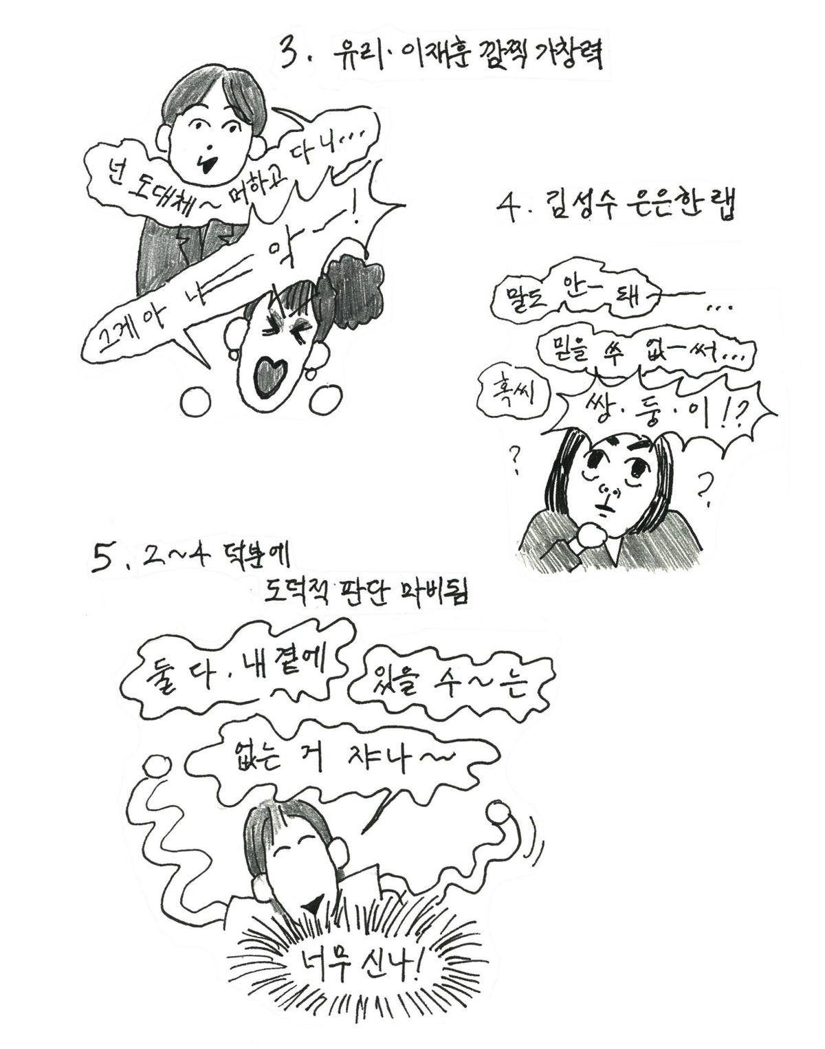 혼성그룹 쿨 노래마다 있는 특징.jpg | 인스티즈