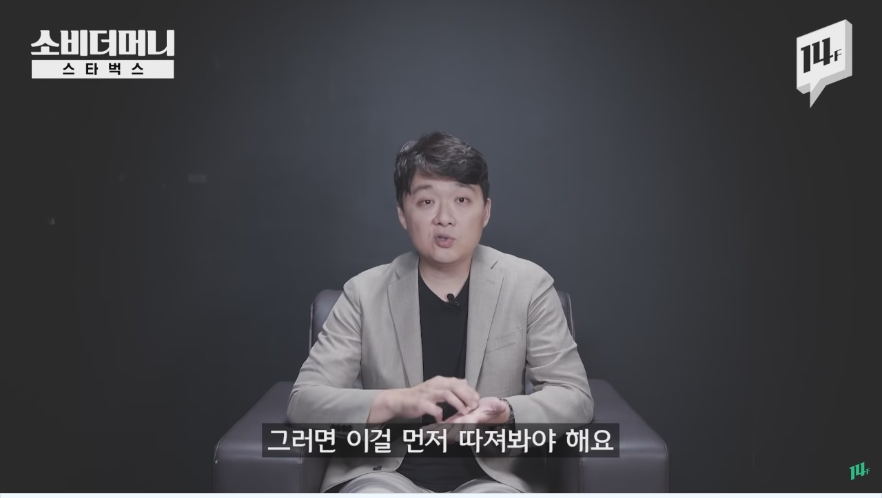 한국 스타벅스에서 아메리카노가 얼마나 팔릴것 같으세요? | 인스티즈