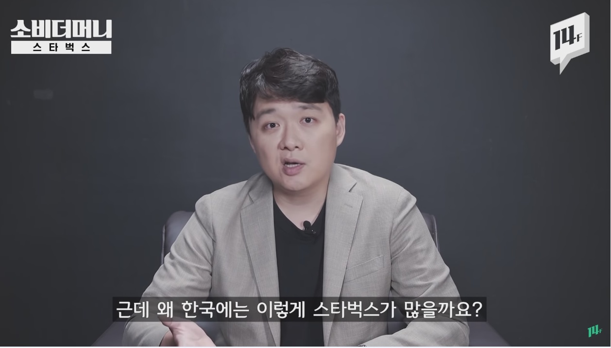 한국 스타벅스에서 아메리카노가 얼마나 팔릴것 같으세요? | 인스티즈