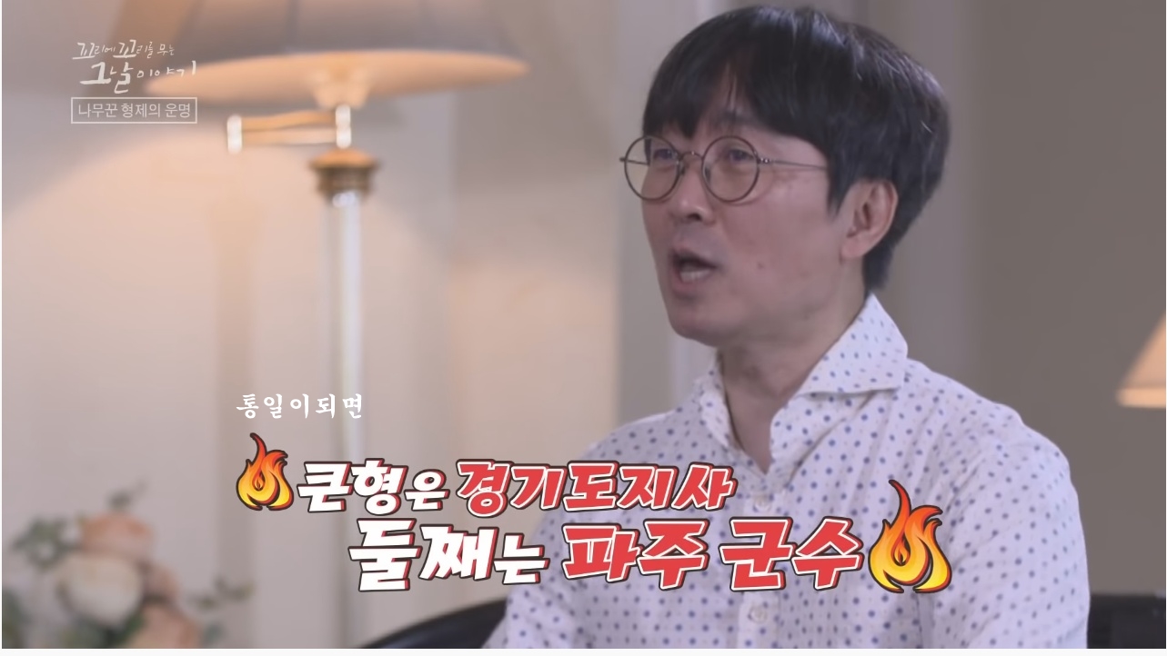산에서 무장공비 31명과 마주친 나무꾼 4형제 | 인스티즈