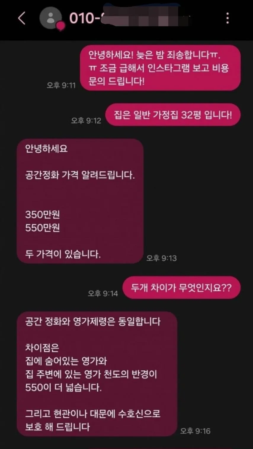 인스타에서 등장한 새로운 직업 | 인스티즈