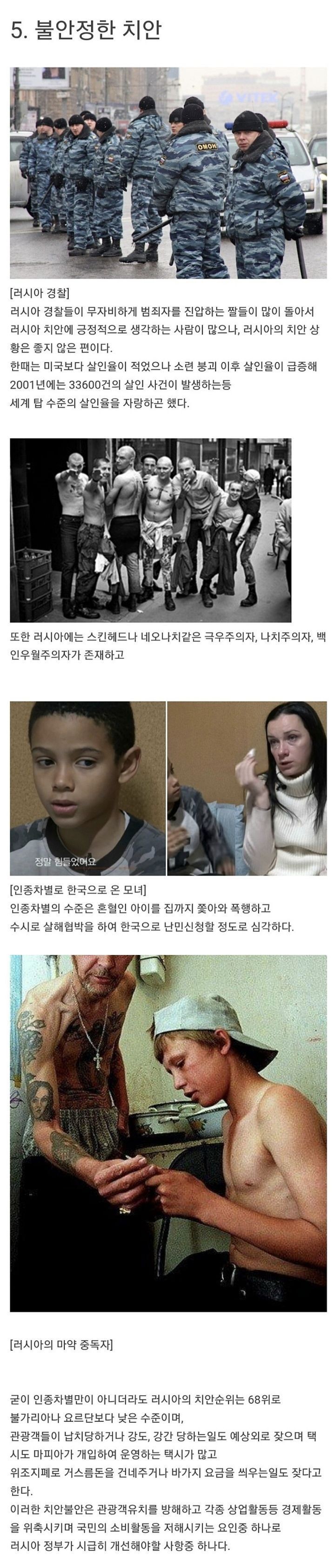 러시아가 가난한 이유 | 인스티즈
