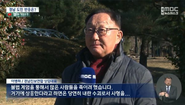 윤석열 사형 구형에 대한 경남 도민들 반응 | 인스티즈