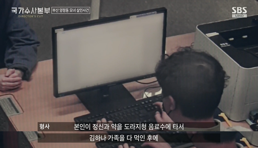 미친듯이 뻔뻔한 부산 양정동 살해범 | 인스티즈