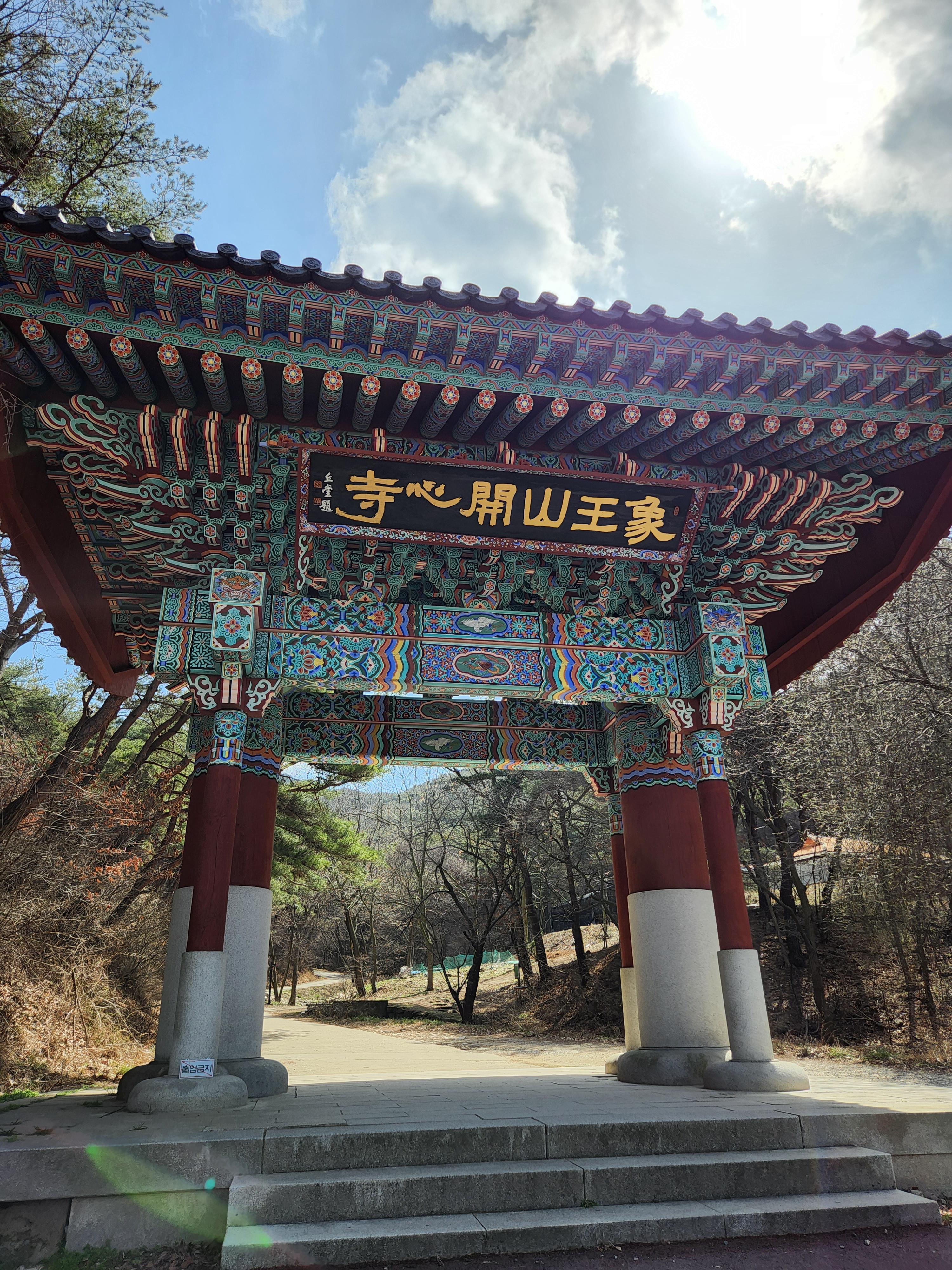 더쿠 - [불교 사찰] 충남 서산 개심사.jpg